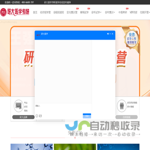 研大医学,医学考研辅导,医学考研集训营第一营，医学考研辅导班