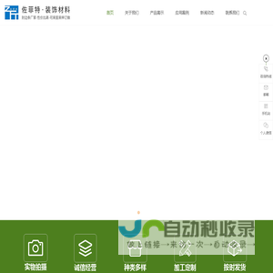 封边条,PVC封边条,ABS肤感哑光封边条,亚克力水晶封边条,橱柜衣柜定制封边条,定制家具PVC封边条_-东莞市佐菲特装饰材料有限公司