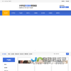 铜包钢接地棒|铜包钢绞线|接地模块|降阻剂-政阳防雷新材料