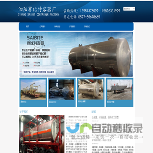 泗阳赛比特容器厂