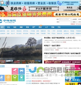 宁海在线-宁海论坛