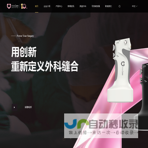 苏州英途康医疗科技有限公司