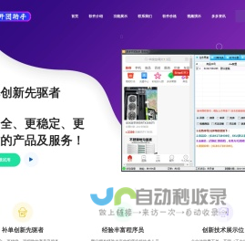 多多开团助手_多多出评助手_多多留评助手_多多评价助手_多多千人团软件_多多销量软件