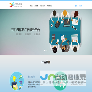 乐飞科技|乐飞广告优化平台