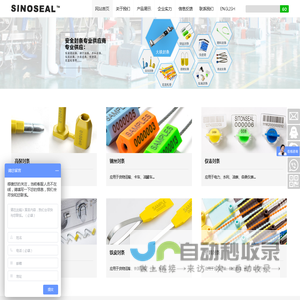 铅封，施封锁，封车条，集装箱封条，塑料封条，钢丝封条，六角钢丝封，仪表封条，电表封，尼龙扎带 | 浙江赛腾实业有限公司