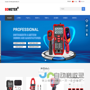 深圳市泰达诚科技有限公司-万用表,钳形表,红外测温仪,环境测试表,智能插头,智能插座,智能开关,智能锁,智能家居