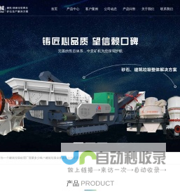 建筑垃圾怎么处理,建筑垃圾处理工艺-郑州中意矿山机械有限公司