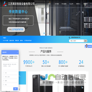 江苏莱跃智能设备有限公司