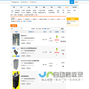 电池_蓄电池-电源网