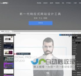 意派Coolsite360-响应式网站_自助建站_微信小程序 设计制作工具