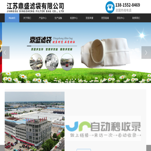 PPS滤袋_耐高温滤袋_防水滤袋-江苏鼎盛滤袋有限公司