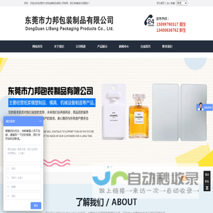 东莞市力邦包装制品有限公司