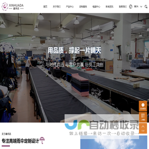 高尔夫伞_折叠伞_广告伞厂家-深圳市鑫华达雨伞有限公司