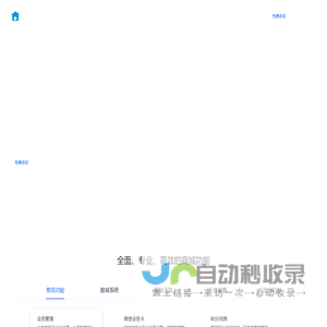 惠生活