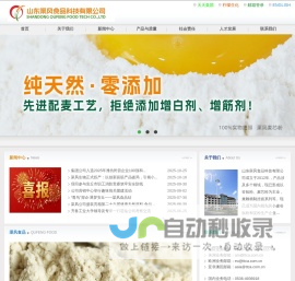 首页-山东渠风食品科技有限公司