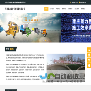 喷浆机|湿喷机|液压湿喷机|混凝土湿喷机|湿喷台车 - 河南耿力支护机械设备有限公司