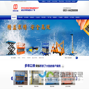 河南郑州升降机_导轨式升降货梯_移动自行走式升降平台_河南荣凯电动液压机械厂家