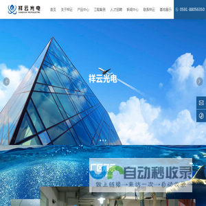 福建祥云光电科技有限公司-致力于光电产品的研发与应用