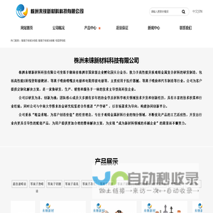 等离子体喷涂电极_等离子体喷涂喷嘴_电阻焊电极-株洲未铼新材料科技有限公司