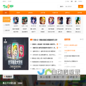 7149手游网_手机游戏安卓苹果下载_手机游戏排行榜