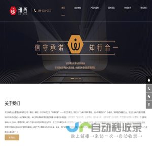 维哲,河北维哲企业管理咨询有限公司