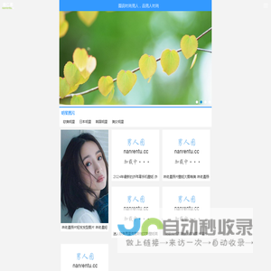 喃仁图-生活唯美图片、手机壁纸、头像图片这里都有！