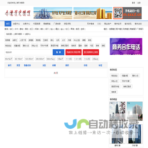 上海写字楼出租,上海办公楼出租 - 上海写字楼网