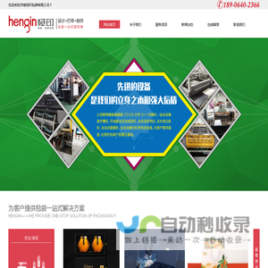 山东礼品盒，礼品盒生产厂家，礼品包装盒厂家-济南恒印包装有限公司