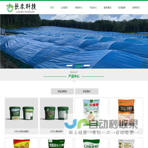 北京长本科技有限公司