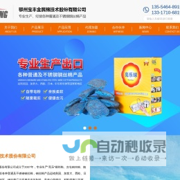 钢丝棉_含皂钢丝棉_抛光钢丝棉_钢丝棉厂家-湖北宝丰金属棉技术股份有限公司