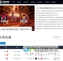 nba直播_nba免费直播在线观看直播_nba直播在线视频直播-24直播网