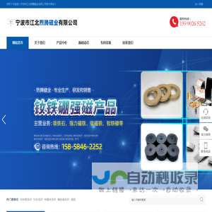 钕铁硼强磁产品