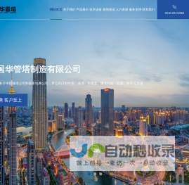 江苏国华管塔制造有限公司