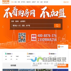 天津买房_天津新楼盘_天津楼盘房产信息网_天津购房网