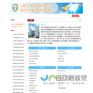 教学设备|透明液压实验台|仿真电梯模型|教育装备-上海中人教育设备