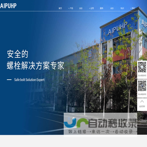 液压螺栓拉伸器_风电拉伸器_超高压液压油缸_千斤顶_液压泵站_常州爱普超高压液压系统有限公司