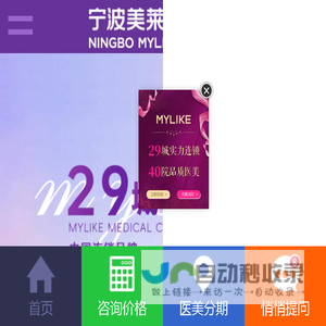 宁波美莱皮肤中心