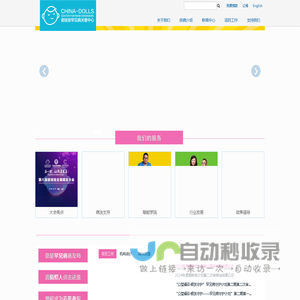 瓷娃娃罕见病关爱中心 - 成骨不全症｜脆骨病｜罕见骨病｜残障