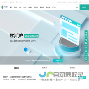 网站建设【企业网站制作】高端网站设计-25年专注企业服务
