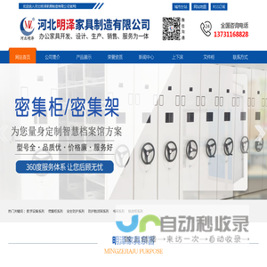 河北明泽家具制造有限公司-公寓床_上下床_密集柜