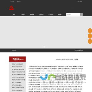 教学仪器|实训设备|实验设备|教学仪器设备:上海硕博公司