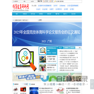 体育教育科研网