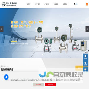 玻璃浮子流量计_塑料管浮子流量计_金属管浮子流量计-余姚市远大流量仪表有限公司