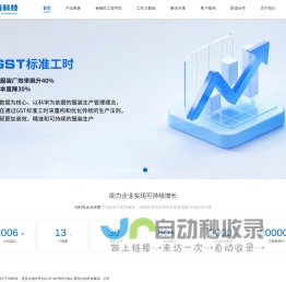 服装标准工时软件_GSD服装软件_服装工艺分析_服装核价_标准工时_GST软件_服装IE软件