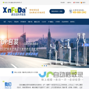 防潮药品包装|保健品包装|医药包装-鑫富达医药包装