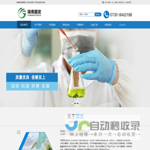 湖南国发精细化工科技有限公司--湖南国发|国发精细化工|精细化工有限公司