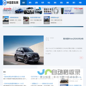中国爱车网