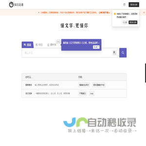 深言达意 – 找词找句