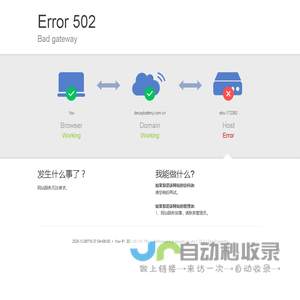 深圳市德赛电池科技股份有限公司