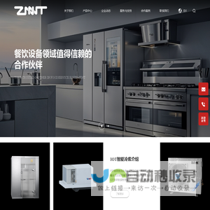 广州市金中南餐饮设备有限公司